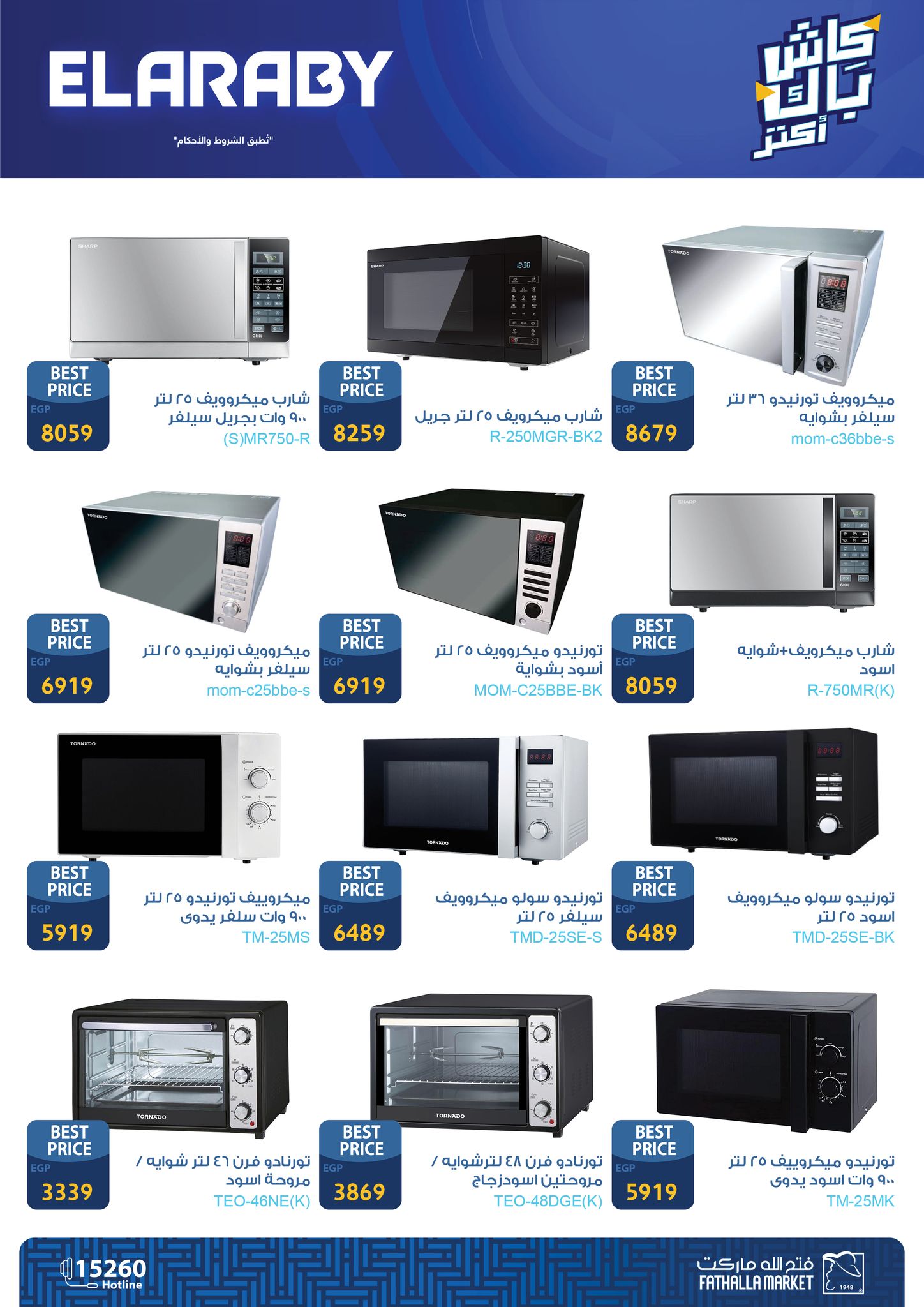 fathalla offers from 15oct to 2oct 2025 عروض فتح الله من 15 أكتوبر حتى 2 أكتوبر 2025 صفحة رقم 8